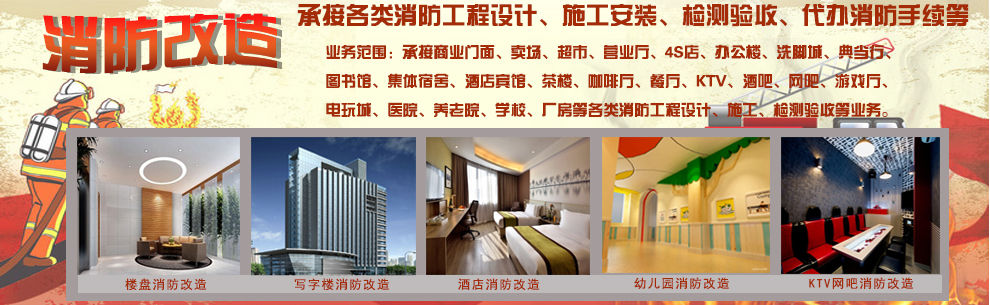 上(shàng)海消防公司